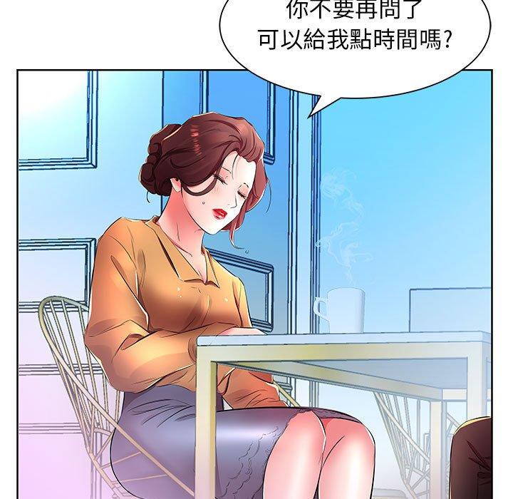 《躲債夫妻檔》漫画 第18話