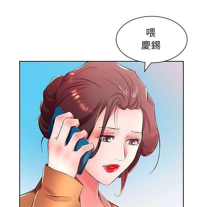 《躲債夫妻檔》漫画 第18話