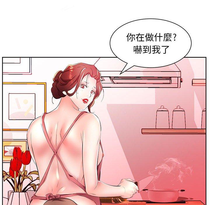 《躲債夫妻檔》漫画 第18話