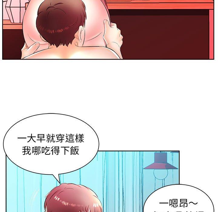 《躲債夫妻檔》漫画 第18話
