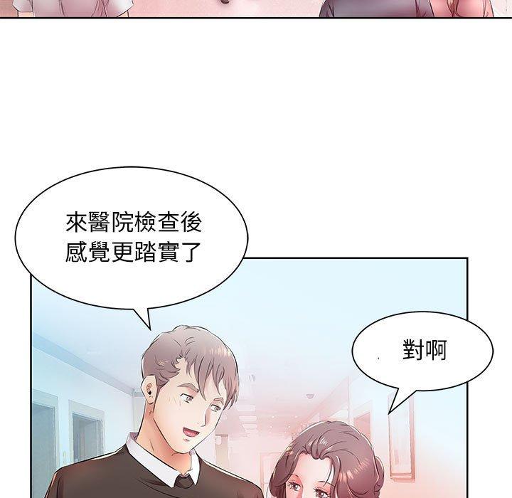 《躲債夫妻檔》漫画 第18話