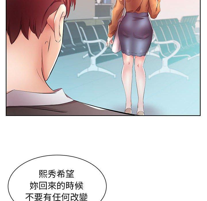 《躲債夫妻檔》漫画 第18話