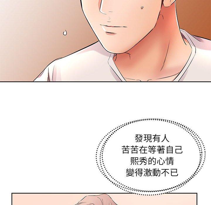 《躲債夫妻檔》漫画 第18話