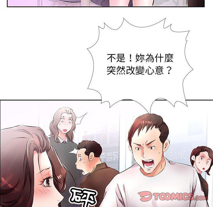 《躲債夫妻檔》漫画 第18話