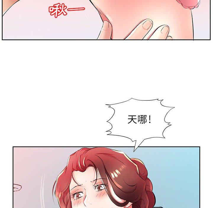 《躲債夫妻檔》漫画 第18話
