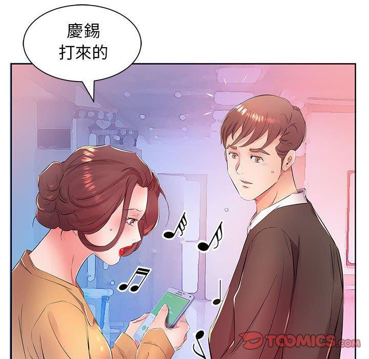 《躲債夫妻檔》漫画 第18話