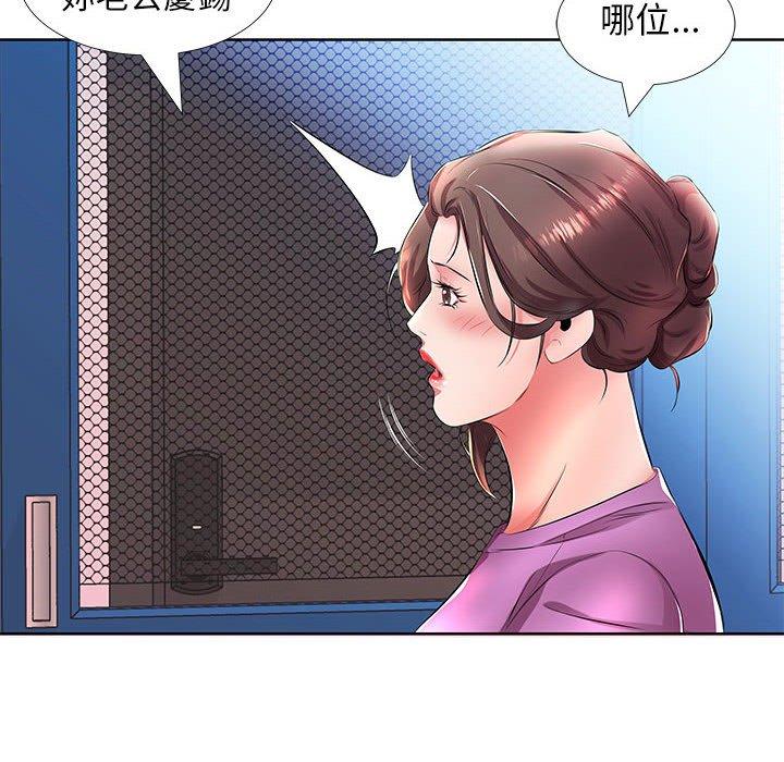 《躲債夫妻檔》漫画 第19話