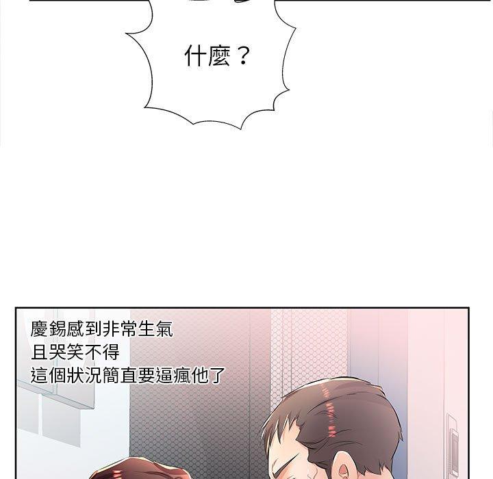《躲債夫妻檔》漫画 第19話