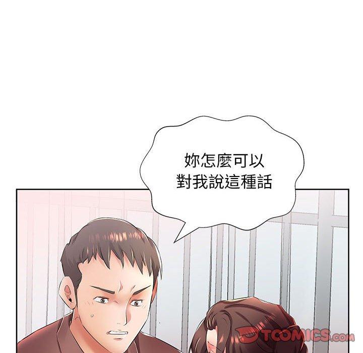 《躲債夫妻檔》漫画 第19話