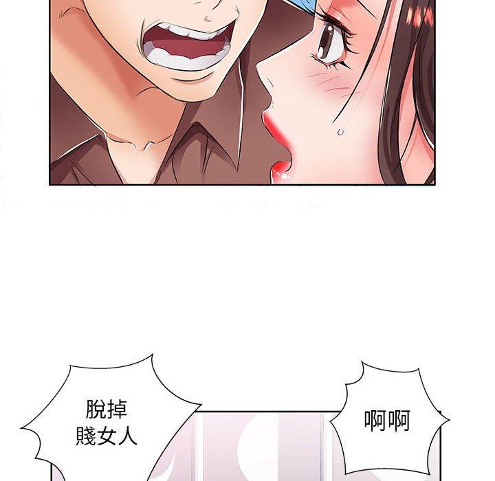 《躲債夫妻檔》漫画 第19話