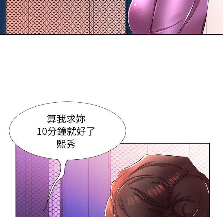 《躲債夫妻檔》漫画 第19話