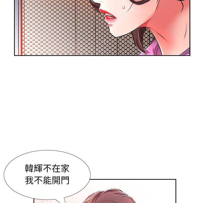 《躲債夫妻檔》漫画 第19話