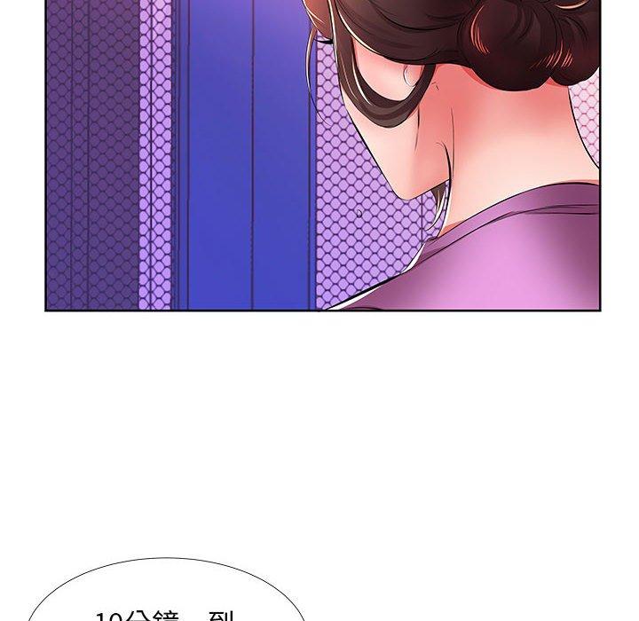 《躲債夫妻檔》漫画 第19話