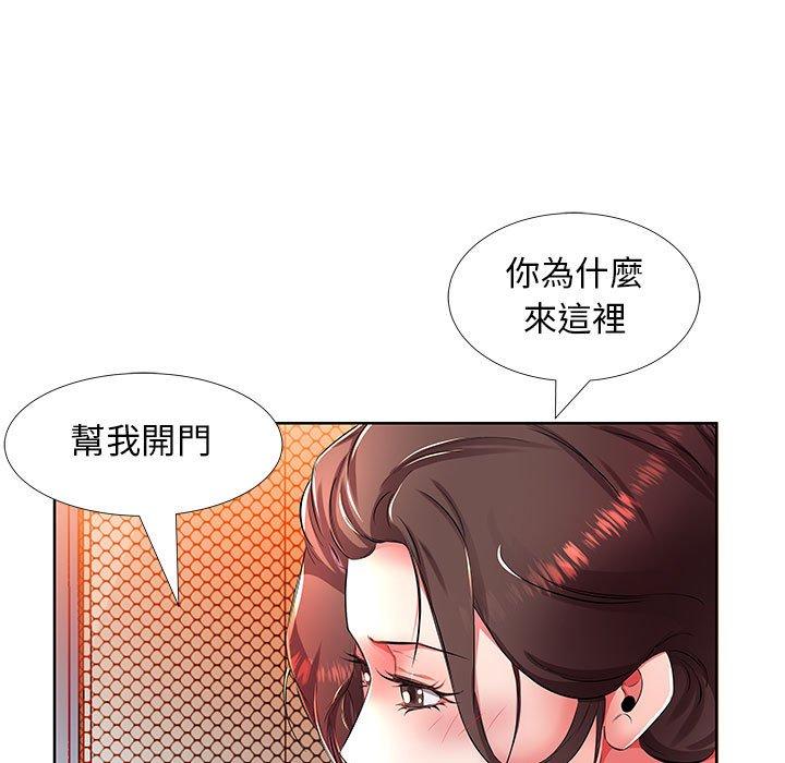《躲債夫妻檔》漫画 第19話