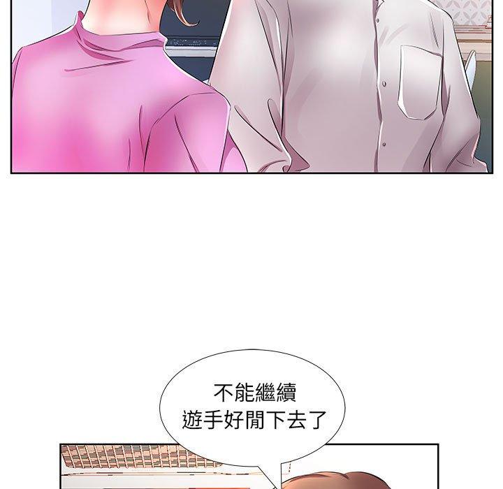 《躲債夫妻檔》漫画 第19話