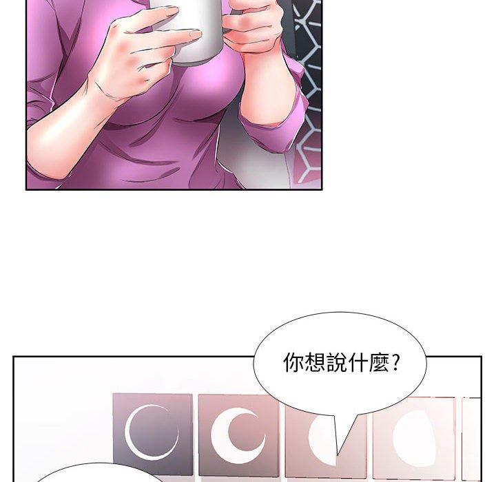 《躲債夫妻檔》漫画 第19話