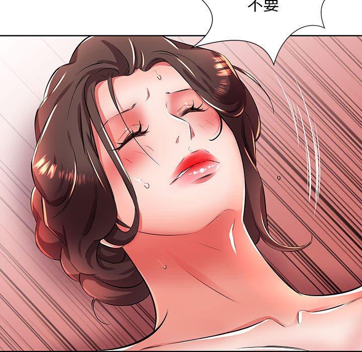 《躲債夫妻檔》漫画 第19話
