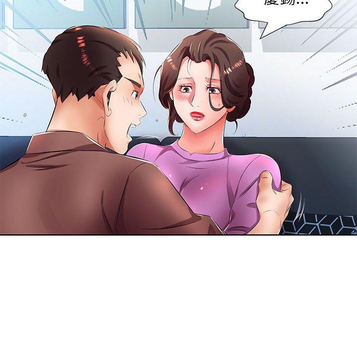 《躲債夫妻檔》漫画 第19話