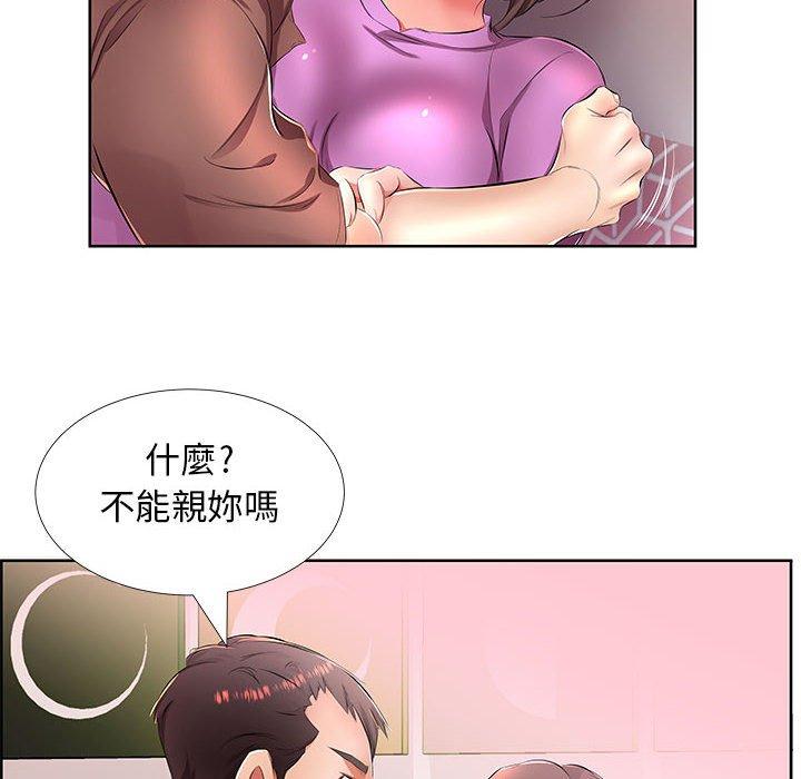 《躲債夫妻檔》漫画 第19話