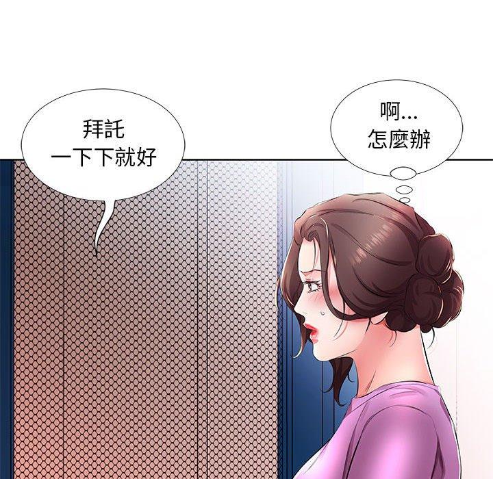 《躲債夫妻檔》漫画 第19話