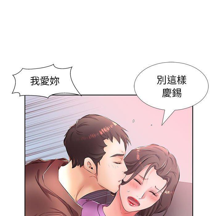 《躲債夫妻檔》漫画 第19話