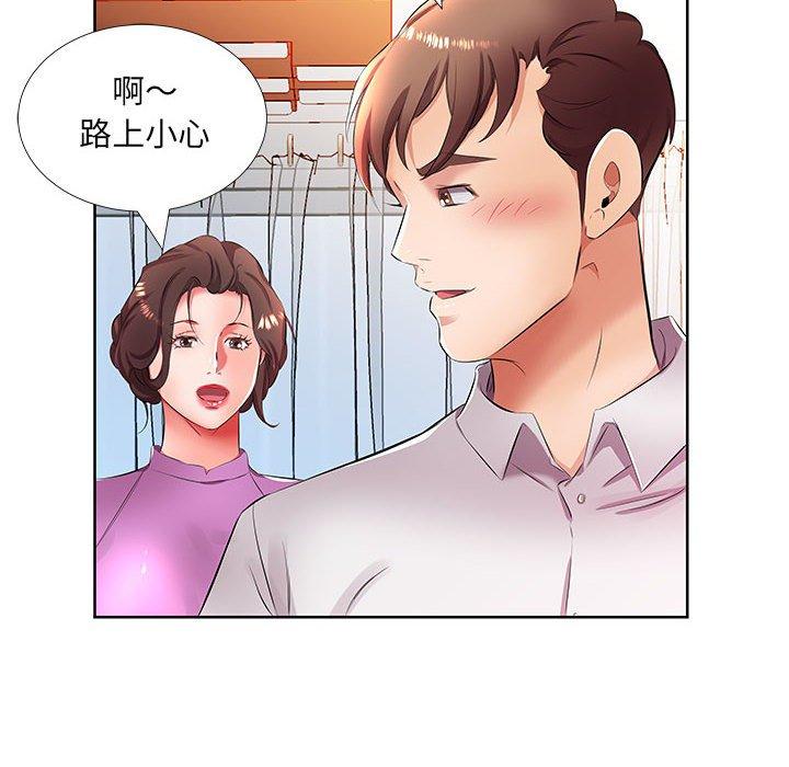 《躲債夫妻檔》漫画 第19話
