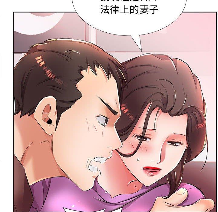 《躲債夫妻檔》漫画 第19話