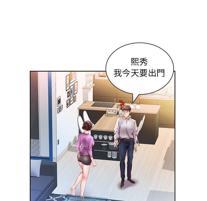 《躲債夫妻檔》漫画 第19話