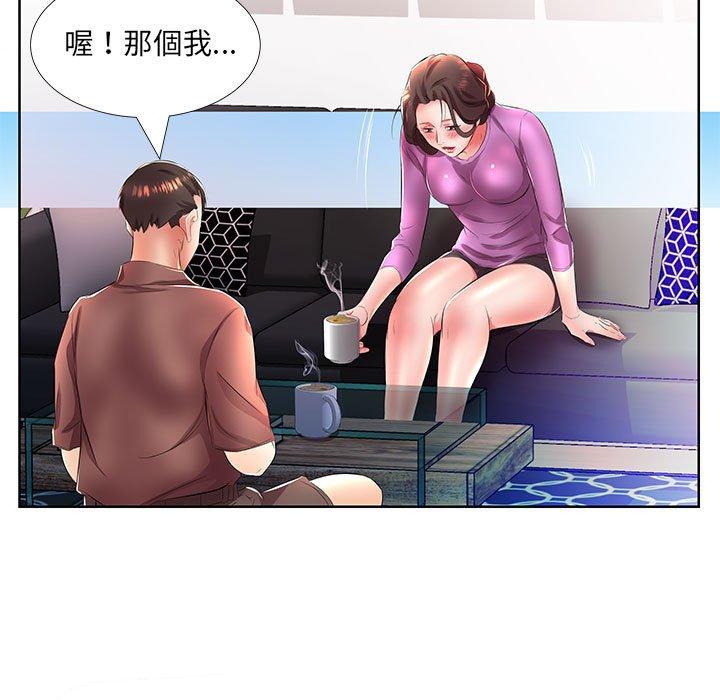 《躲債夫妻檔》漫画 第19話