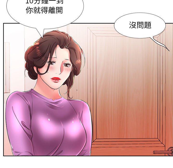 《躲債夫妻檔》漫画 第19話