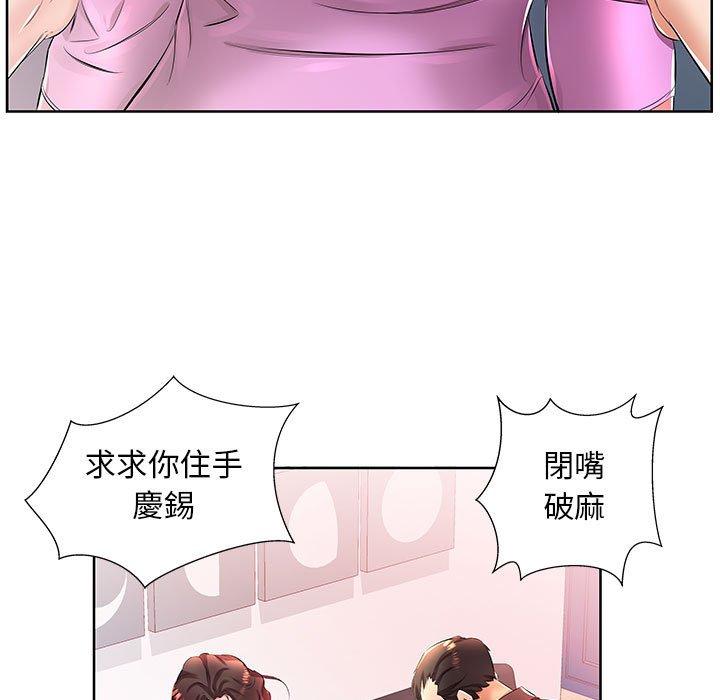 《躲債夫妻檔》漫画 第19話