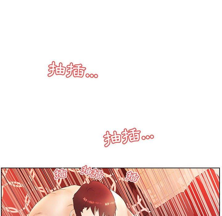 《躲債夫妻檔》漫画 第20話