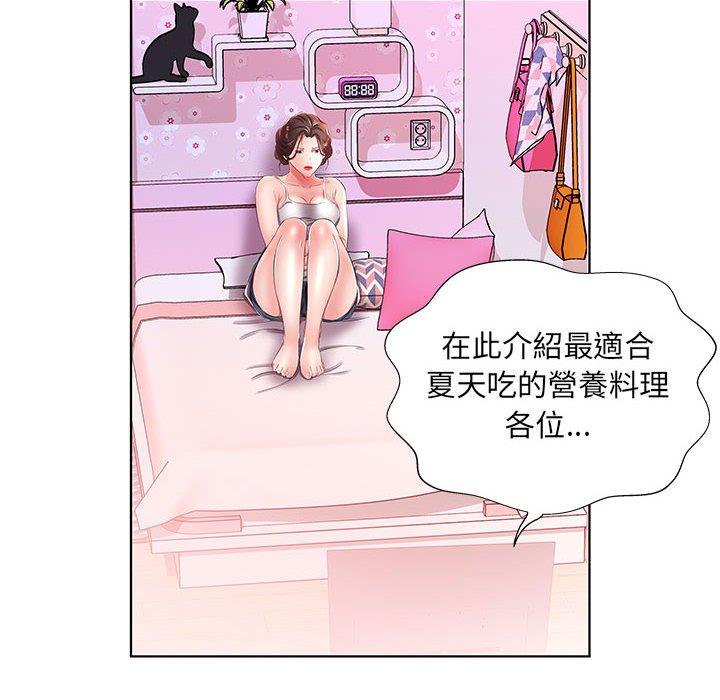 《躲債夫妻檔》漫画 第20話
