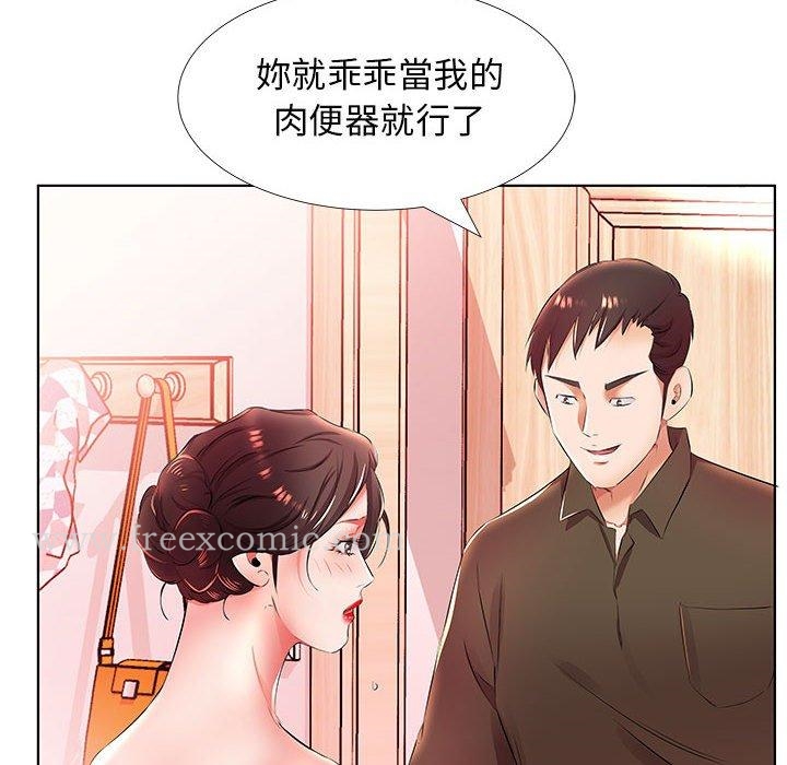 《躲債夫妻檔》漫画 第20話