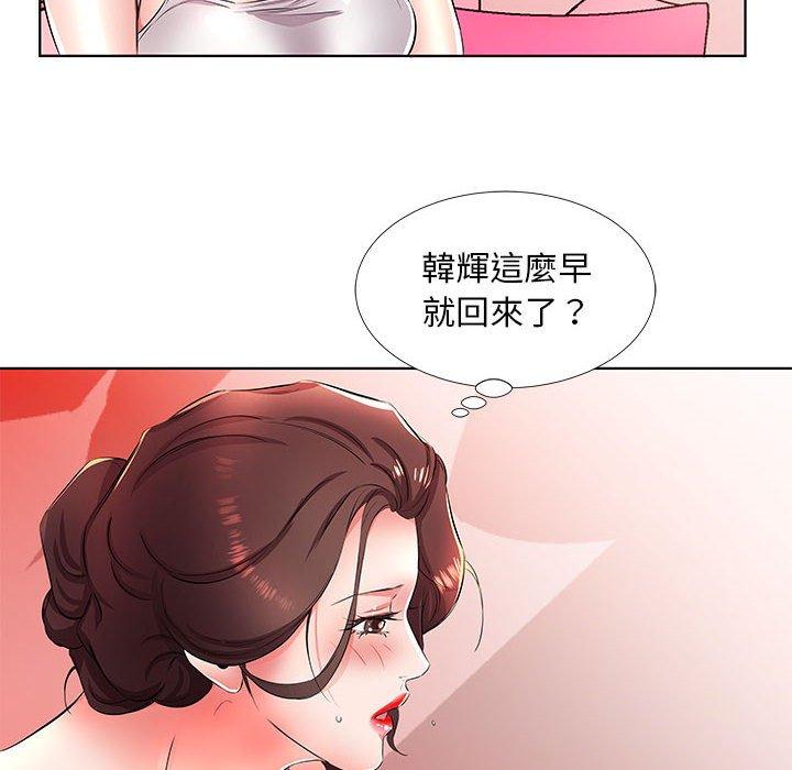 《躲債夫妻檔》漫画 第20話