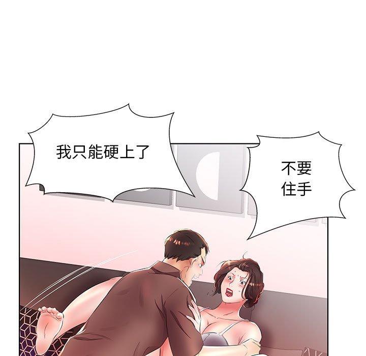 《躲債夫妻檔》漫画 第20話