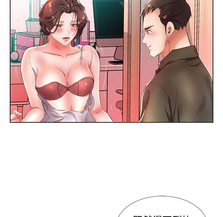 《躲債夫妻檔》漫画 第20話
