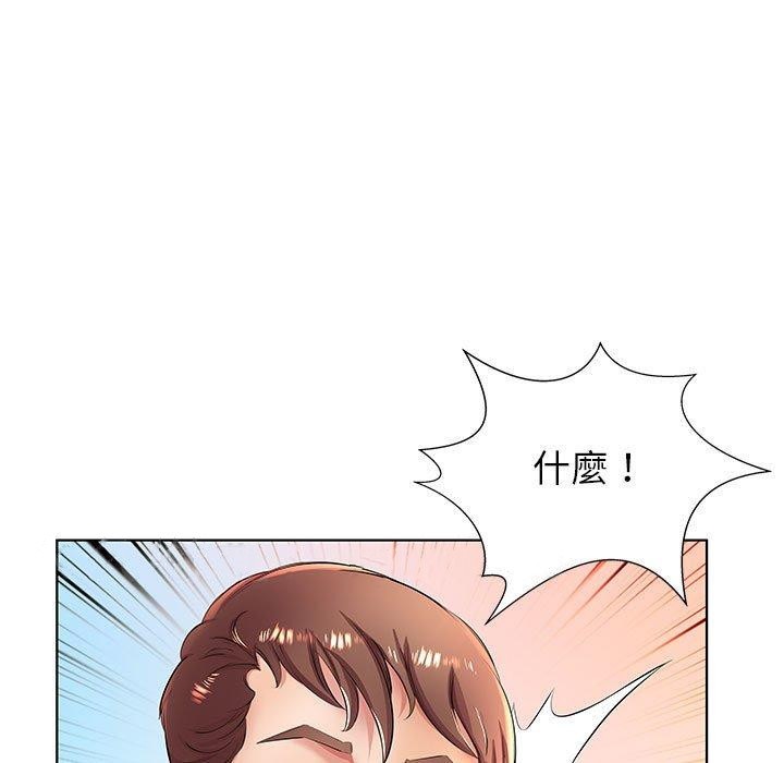 《躲債夫妻檔》漫画 第20話