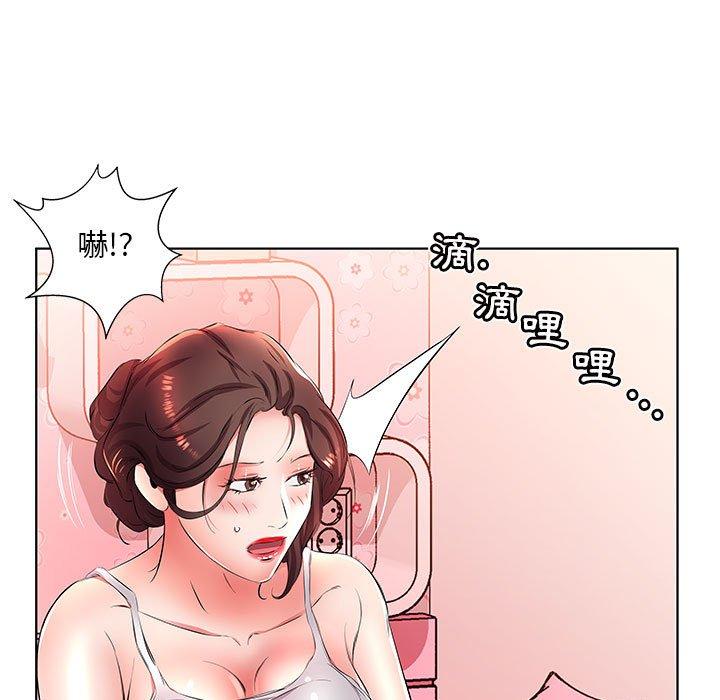 《躲債夫妻檔》漫画 第20話