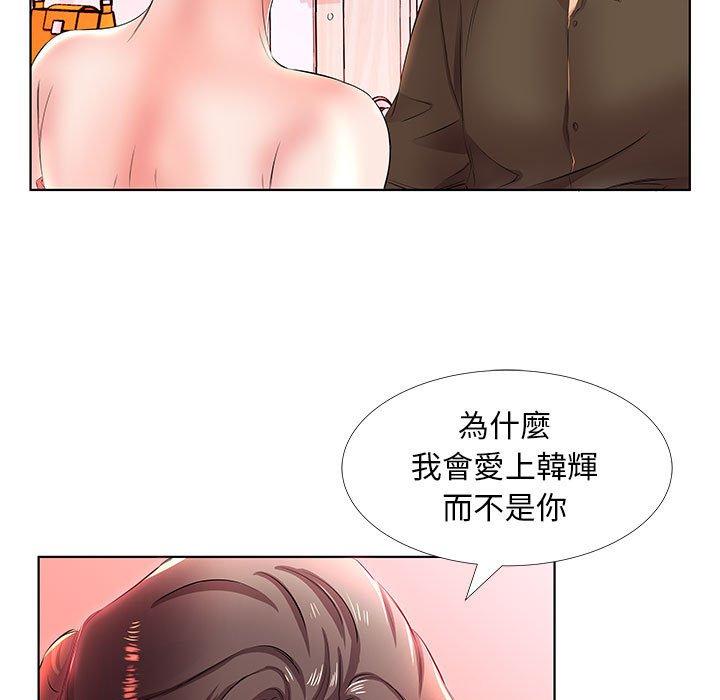 《躲債夫妻檔》漫画 第20話