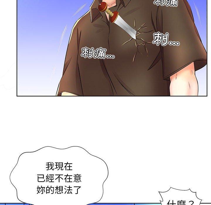 《躲債夫妻檔》漫画 第20話