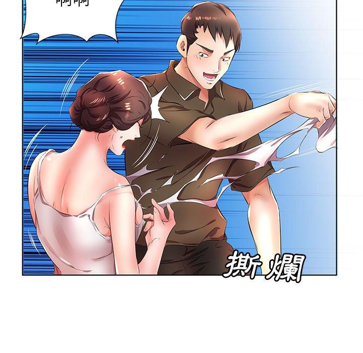 《躲債夫妻檔》漫画 第20話