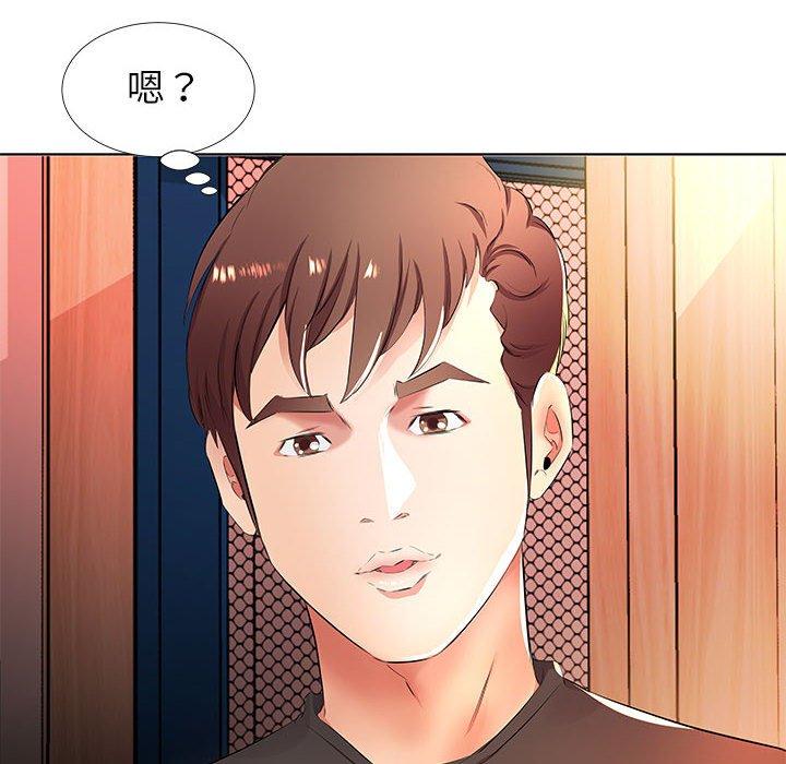 《躲債夫妻檔》漫画 第20話