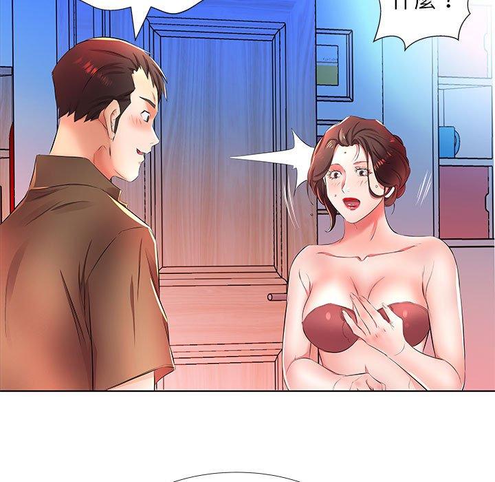 《躲債夫妻檔》漫画 第20話