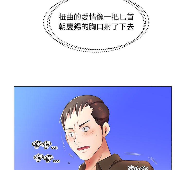 《躲債夫妻檔》漫画 第20話