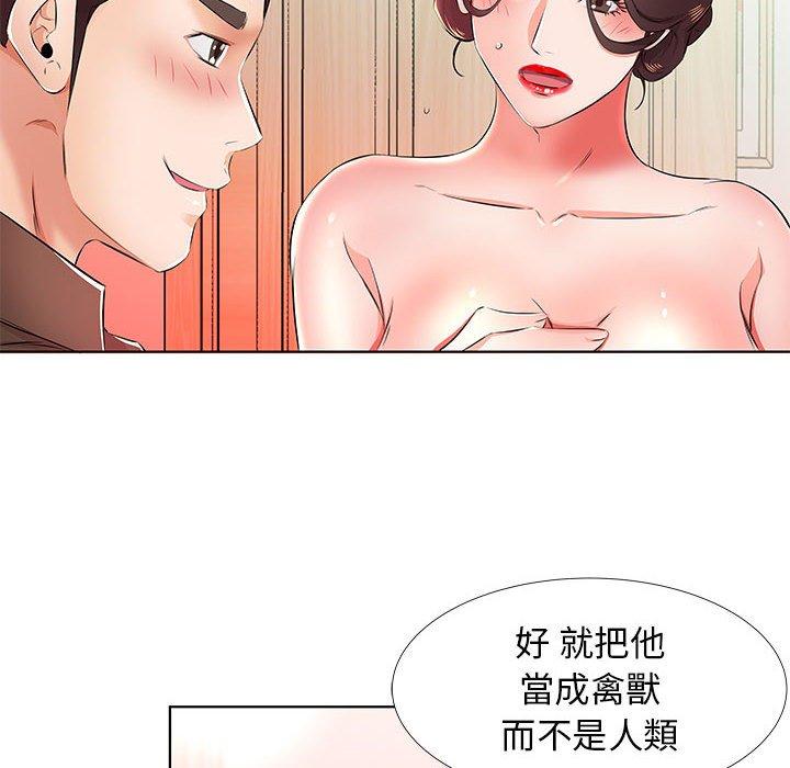 《躲債夫妻檔》漫画 第20話