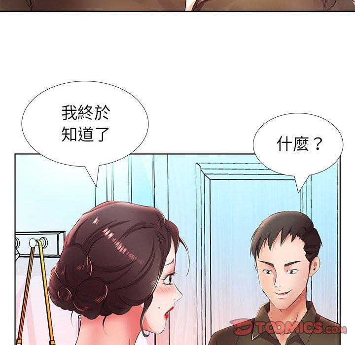 《躲債夫妻檔》漫画 第20話