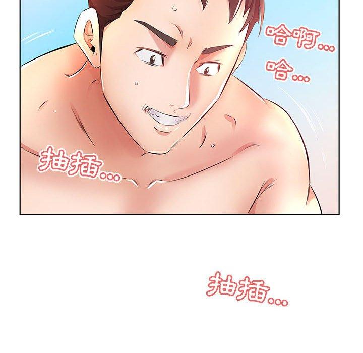 《躲債夫妻檔》漫画 第20話