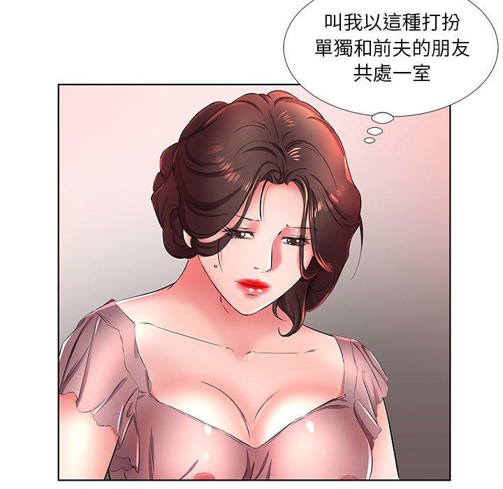 《躲債夫妻檔》漫画 第21話