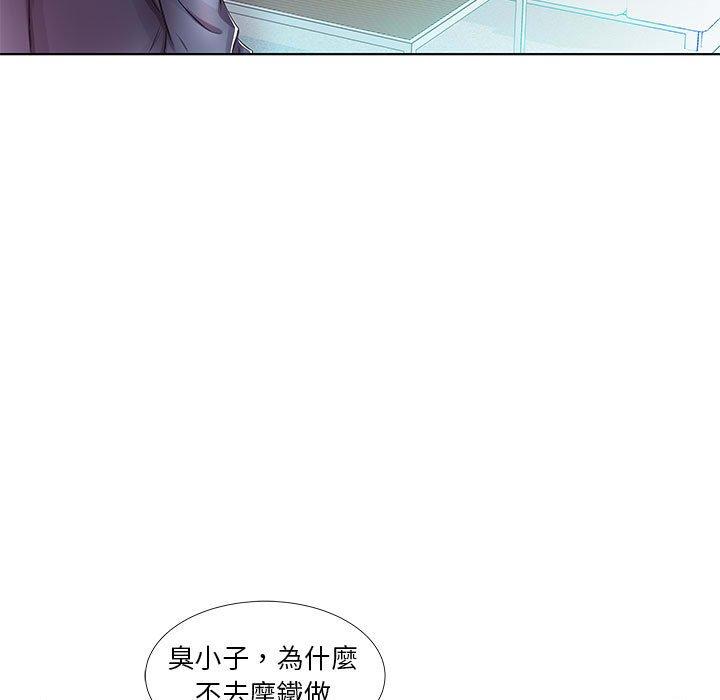 《躲債夫妻檔》漫画 第21話